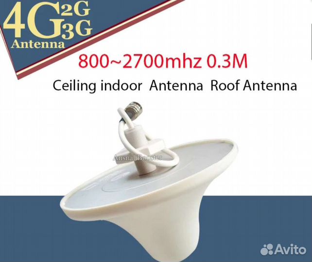 Антенна внутренняя для репитера усилителя