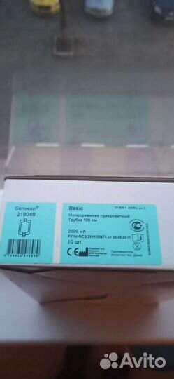 Мочеприемник прикроватный