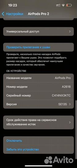 Наушники AirPods Pro 2