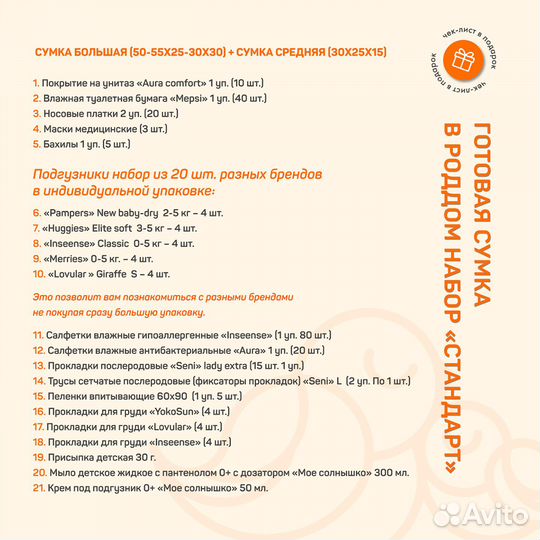 Cумка в роддом «Стандарт» + 21 предмет. Фиолетовая