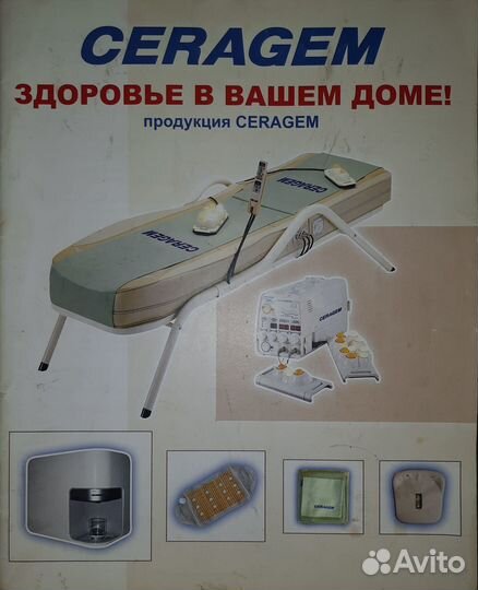 Массажная кровать Ceragem Master M-3500