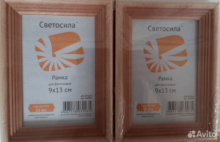 Рамка для фотографий 9*13 (цена за 2 шт)