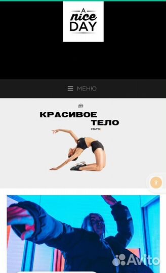 Абонемент в фитнес клуб A Nice Day