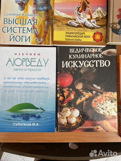 Книги аюрведа, вегетонианство