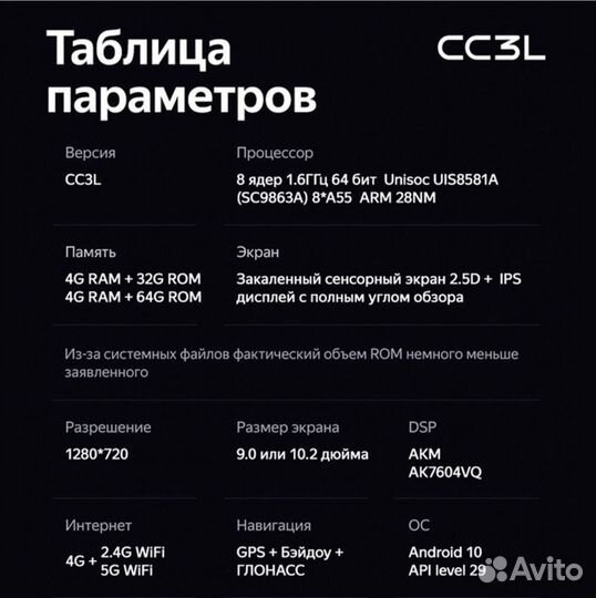 Магнитола teyes CC3L 4/32 - универсальная Android