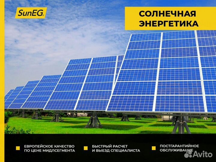 Солнечные панели, батереи, электростанции
