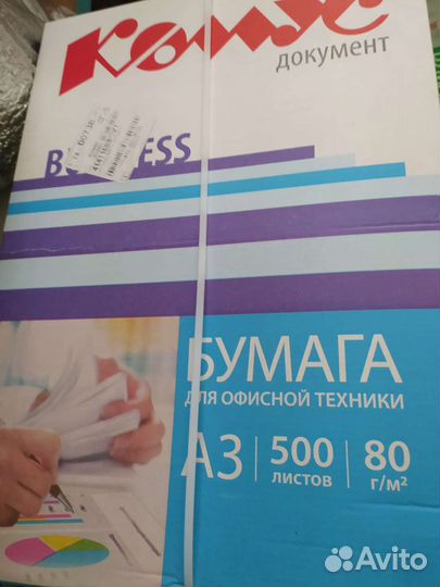 Офисная бумага a3