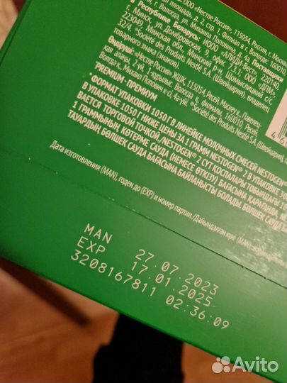 Детская молочная смесь Nestrogen 2