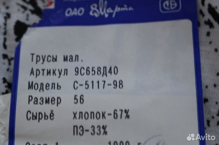 Трусы для мальчиков