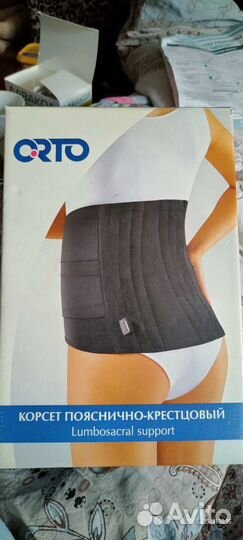 Корсет пояснично-кресьцовый