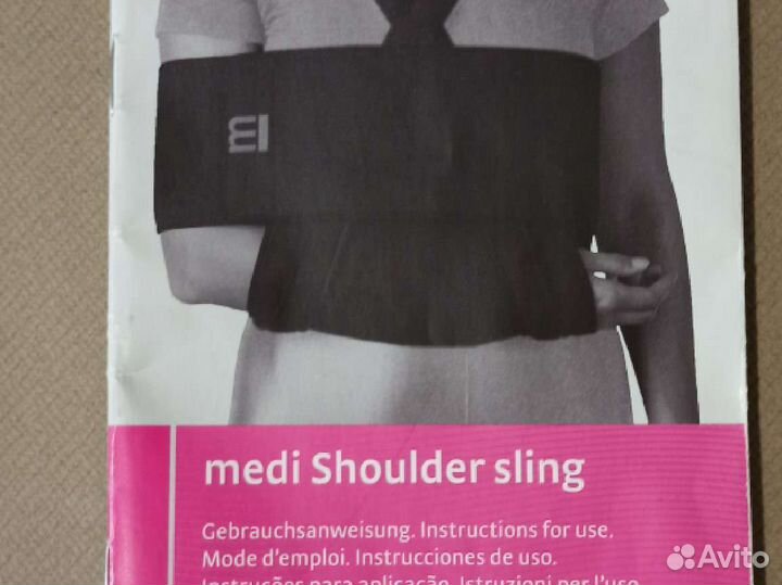 Бандаж для плеч medi