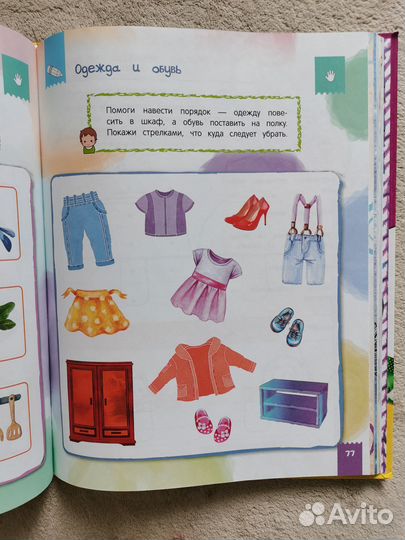 Книга-подарок ребенку. Год моей жизни