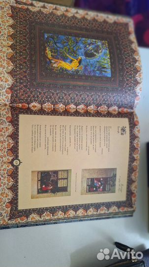 Новая книга Омар Хайям