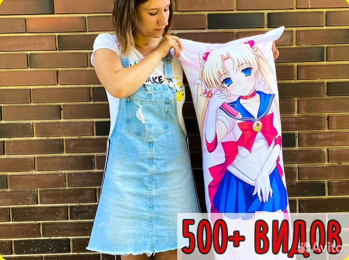 Дакимакура (есть все размеры)