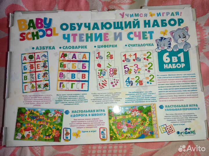 Развивающие игры для детей