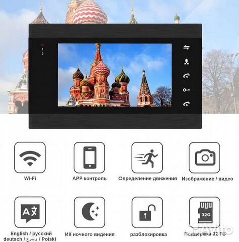 Домофон с удаленным доступом