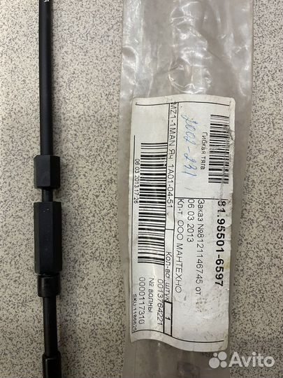 Трос открывания капота MAN