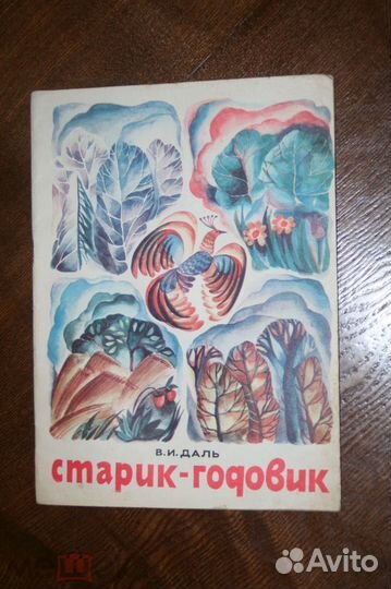 Детские книги СССР-100 штук