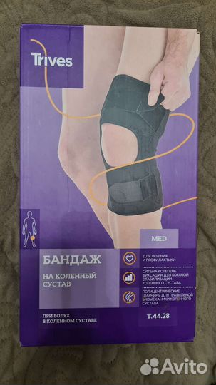 Бандаж на колено