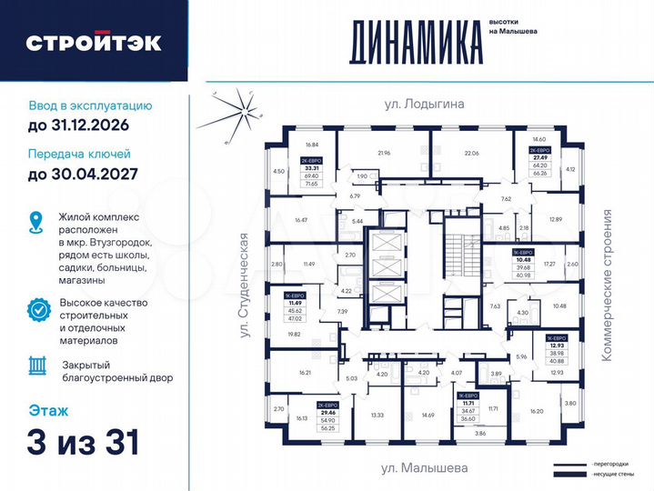 1-к. квартира, 40,9 м², 3/33 эт.