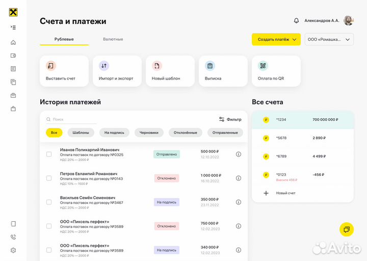 Дизайнер интерфейсов (UX/UI)