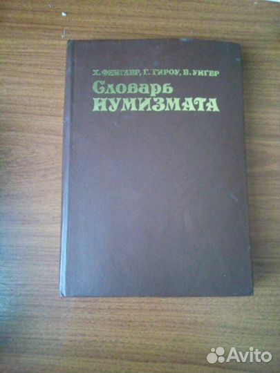 Словари