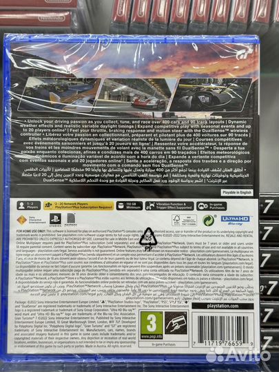 Grand Turismo 7 для PS5