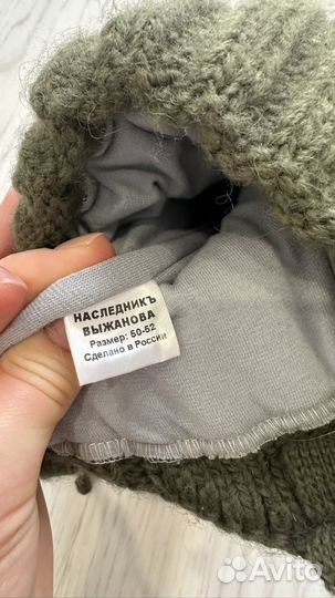 Шапка зимняя наследник выжанова 50-52