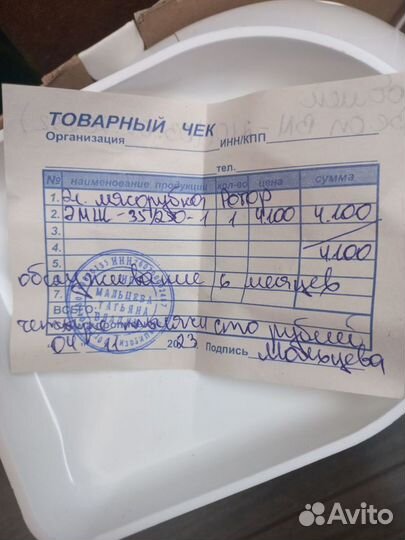 Мясорубкой