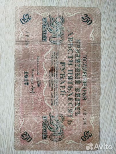 Банкноты России, СССР, Империи