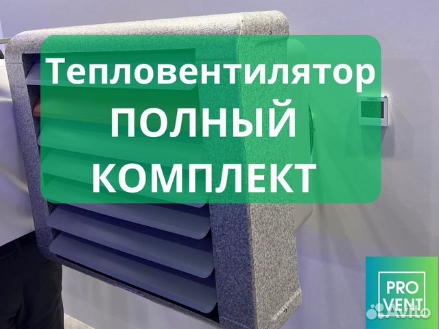 Тепловентилятор электрический