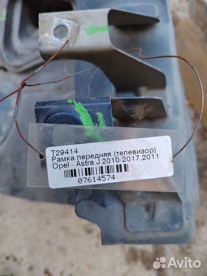 Передняя панель Opel Astra J