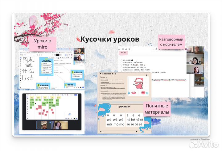 Китайский с 0 до базового за 2 мес