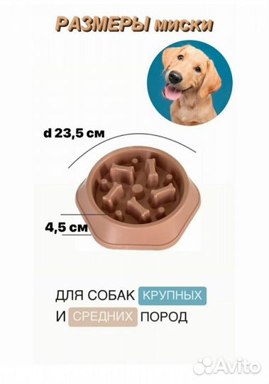 Миски для собак