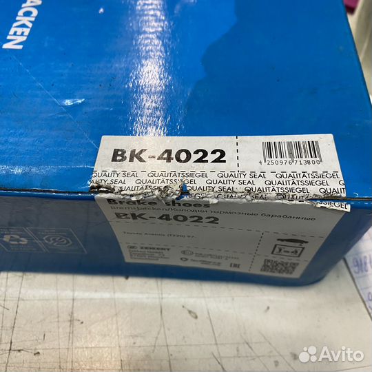 Тормозные колодки барабанные Toyota Avensis 1