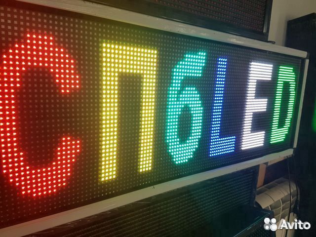 Бегущая строка