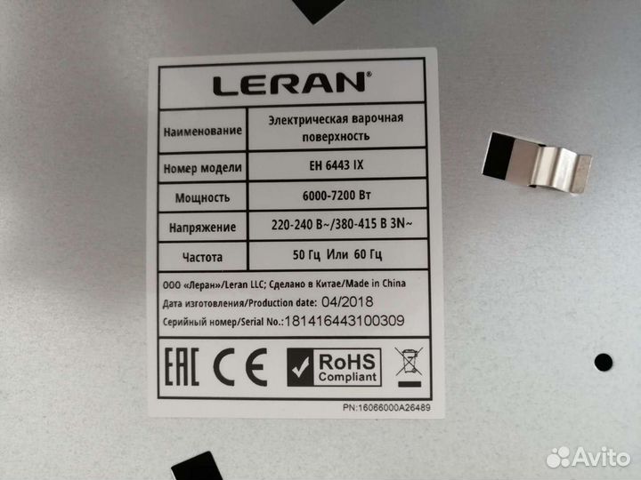 Варочная панель электрическая бу