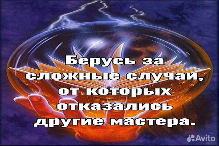 Диагностика.Гадание. Ритуал Чистка Диагностика