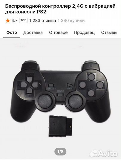 Геймпад Playstation 2 Wireless, Bluetooth