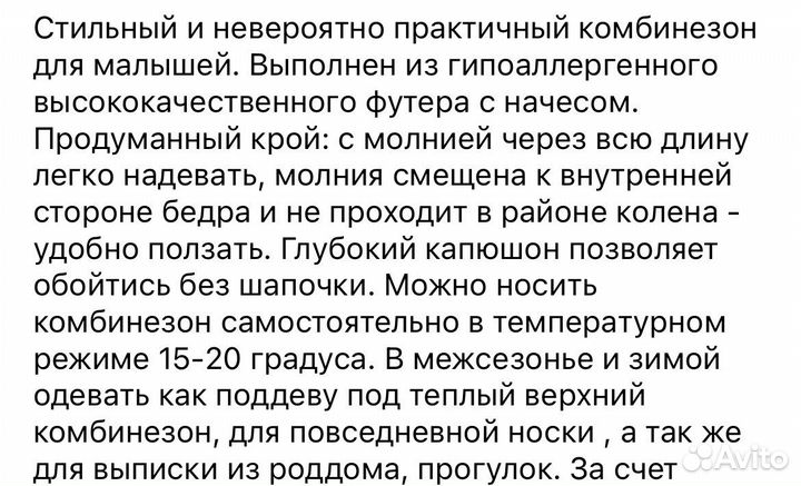 Комбинезон радуга счастья