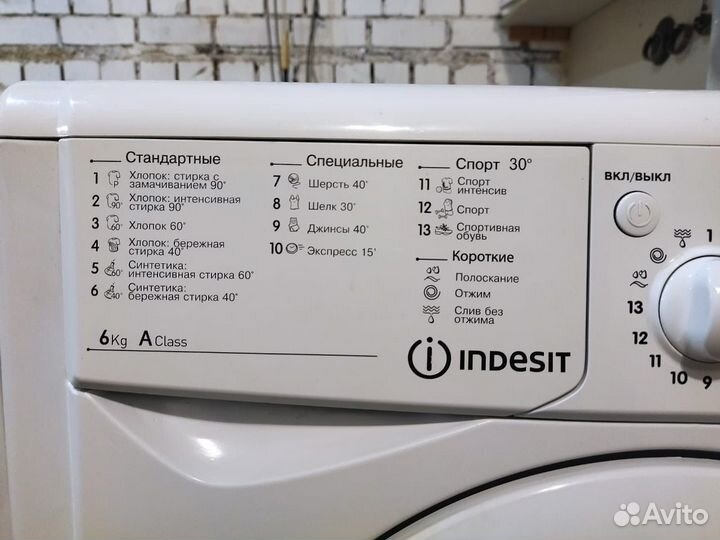 Стиральная машика индезит