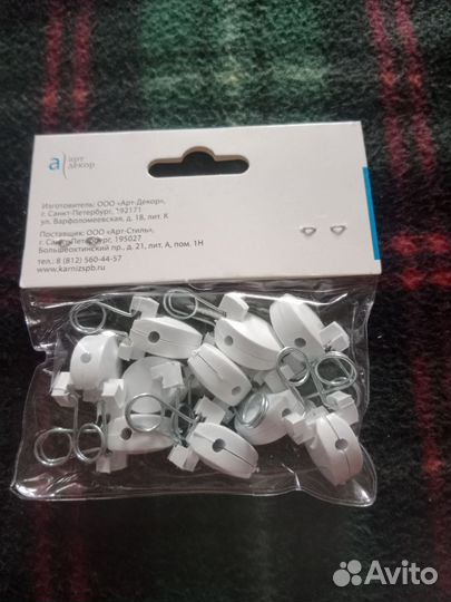 Зажимы на струну, для занавесок