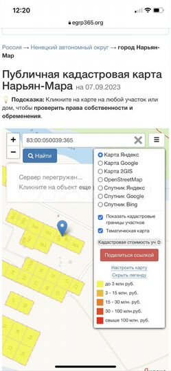 Участок 9,5 сот. (ИЖС)