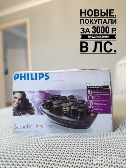 Термобигуди Philip's