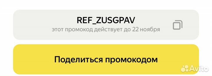 Промокод яндекс маркет на 200