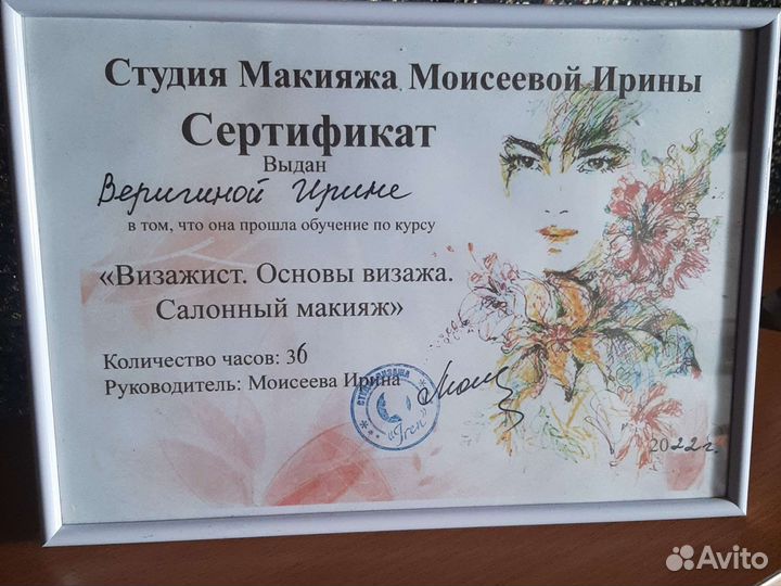 Макияж на дому