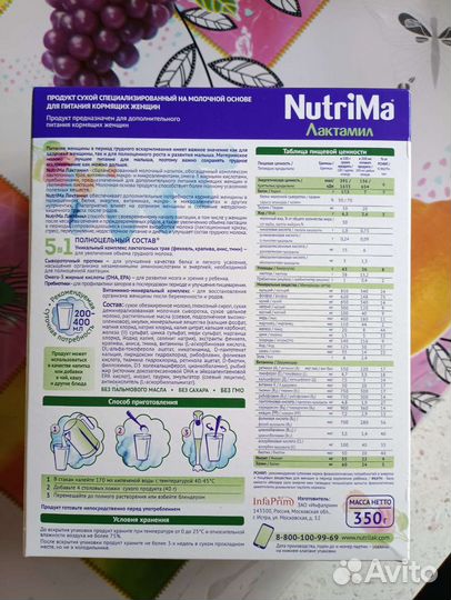 Молочная смесь для лактации