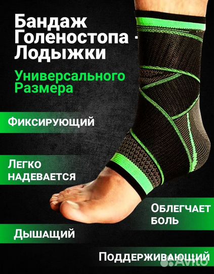 Бандаж на голеностопный сустав Ортез на голеностоп