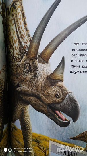 Динозавры. Гигантская книга о гигантах(новая)