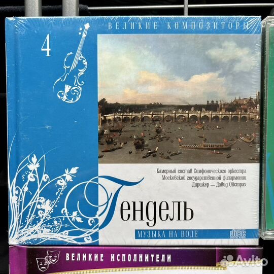 Компакт диски классичкская музыка + Ф.Раневская